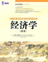 Full 50 Economics (Micro) (3rd Edition) R Glenn Hubbard Tony P OBrien