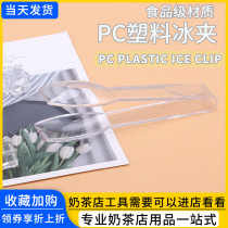 PC Plastic Food Clips Ice Clip Food Clip Bread Small Cramp Barbecue Clips Spicy Hot Nip Steak Food Clips