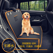 Dog car mat Pet car seat rear seat safety cushion Car isolation anti-dirty mat Dog car artifact