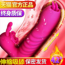 Sex equipment vibration masturbation stick female orgasm special artifact flirting private parts insert female masturbator seconds tide tide