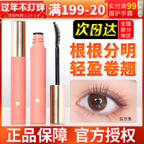 UKISS styling mascara primer 2-in -1 beginner slender non-halo extremely fine brush head Li Jiaqi female