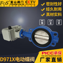 Electric butterfly valve switch type ductile iron Shanghai Toyama D971X-16