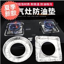 Iron plate tin paper round round round paper resistant to high 02 temperature round square kitchen oil baffle hob stove stove tin foil oil proof