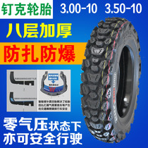 Nuckke pedal motorcycle 3 50-10 strong body vacuum tire 350-10 intelligent repair 8 layers thickened 14x3 5 tires