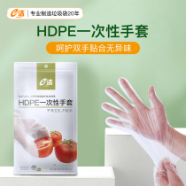 EJie disposable HDPE gloves food catering home thickened durable extraction waterproof kitchen transparent plastic