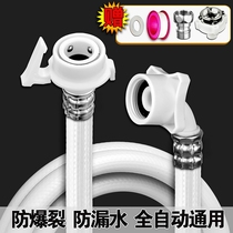 Universal automatic washing machine inlet pipe extension pipe connecting pipe connecting pipe upper water pipe water injection extension hose fitting