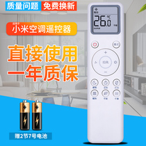 Suitable for millet MIJIA rice home air conditioner remote control XMRM-016 C1 cooling and heating KFR-26GW V1C1