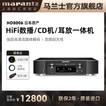 Marantz Marans ND8006 home CD machine digital player HiFi Bluetooth decoding imported from Japan