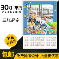 Calendar custom 2021 photo production 30 inch B2 leaflet calendar personalized kindergarten poster printing calendar