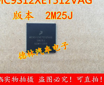 MC9S12XET512VAG 2M25J car computer board commonly used vulnerable CPU New original direct shooting