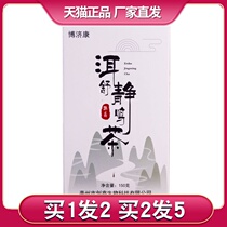 Mother Shu Jingming Tea Ear Pain of Ear Pain and Chrysanthemum Flowers of Chrysanthemum Flowers of Chrysanthemum Bozisang Tea