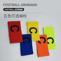 Mens and womens outdoor competition group elastic band captain armband middle school football match armband buy