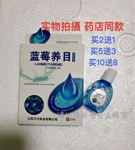 Blueberry Adoptive of Bacteriostatic Care Eye Drops Relieves Eye Fatigue Dry Astringent Store Long Recommendation Buy 2 Sending 1 3 5