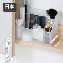 Japanese cosmetics storage box Mirror cabinet storage box Finishing box Multi-function plastic box desktop transparent storage box