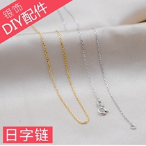 Day Word Chain S925 Pure Silver Necklace Plated Platinum Woman Lock Bone Chain Short chain Sub-chain accessories DIY accessories