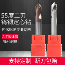 55 degree tungsten steel centering drill two-blade coating hardened spot drill aluminum alloy special chamfering end mill domestic direct sales