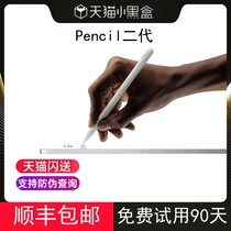 The Ding tribe is suitable for appleplepencil capacit penipad to touch the second generation apple tablet apple touch screen pencil 2021Pro generation ipadp