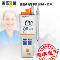 Shanghai Thundermagnetic DDB-303A Portable Conductivity Meter Laboratory High Pure Water Conductance Instrument Determination Detection Analysis