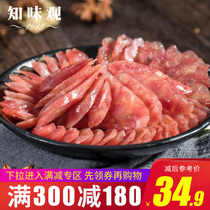 Full reduction(Zhiwei view Chinese sausage sausage 300g)Household stir-fry instant sausage sausage meat sausage