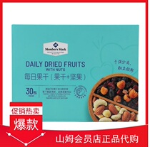 Sam Members Mark Daily Dried Fruit 960g Mixed Nuts 7 kinds of Dried Fruit 3 kinds of Nuts Gift Box Nuts