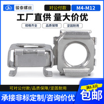 304 stainless steel cassette nut M6 floating screw cap M8 cage enclosure nut screw cap M10M4M5M12