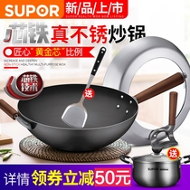 New listing Supor core iron household cooking pot does not rust Old-fashioned iron pot Gas stove less fume wok