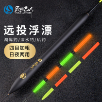 Folk artists long throw luminous drift Bold eye-catching fish drift huge object Grass fish day and night dual-use rock fishing electronic drift