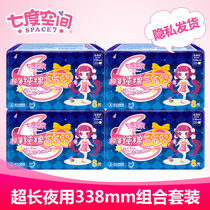  Seven-degree space sanitary napkin lengthened 338mm pure night use ultra-thin cotton soft aunt towel combination set affordable package