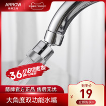Wrigley faucet bubbler universal extender rotating dual-mode water outlet extension head faucet splash-proof household