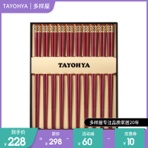 Variety house Jinyu Mantang Hongyun Dangdang chopsticks gift box Wedding hotel Commercial mildew chopsticks Household red
