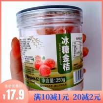 Fresh dried fruit sugar Golden Orange dried Tianshan snow orange cake 500g snack specialty snack