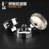 Steel machine filter wrench cap type bending rod machine filter sleeve filter element oil grid wrench cap type oil filter