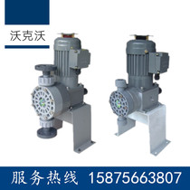 Walker Vo mechanical diaphragm metering pump VH-24 25 26 26 28 28 31 31 PAC corrosion resistant sewage pump
