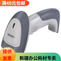 Deli 14880 wired wireless bar gun Laser trademark scanning gun Express single barcode one-dimensional code scanner machine