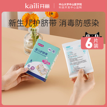 Kaili baby protection umbilical cord Newborn belly circumference summer anti-infection 6 tablets Family pack iodine volt cotton swabs 6