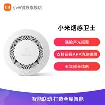  Xiaomi smoke sensor alarm Remote alarm fire home smoke sense Smart home Smart home