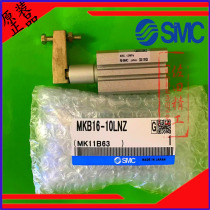 Brand new original SMC clamping back to rotary cylinder MKB32-10LZ 20LZ RZ LNZ