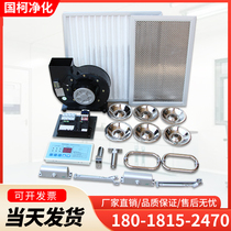 Wind Shower Room Accessories Wind Shower Room Controller Wind Shower Room Blower Cargo Shower Room Full Range Accessories Blower Spray Ball