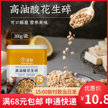 100 Drill High Oil Acid Peanut Crushed Cooked Snowflake Ghee Rolling Sugar Baking Material Hot Pot Dip Milk Tea Shop Commercial 200g