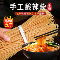 Authentic sweet potato flour hot and sour powder coarse vermicelli commercial wholesale Sichuan Chongqing specialty handmade hot and sour powder 5 pounds of dry goods