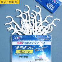 Japan imported ultra-fine dental floss household ultra-fine disposable portable large box toothpick sticks 50 bags