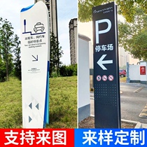 Outdoor scenic spots shopping mall parking guide sign sign custom Park parking guide plate custom