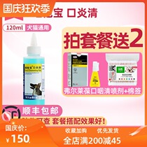 Vitabo mouth inflammation clear mouth clean bad breath mouth clean cat dog dog dog dog cat Universal