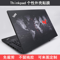 Thinkpad notebook casing films black X230S X240 X240S X250 X260 film stickers E470 E570 computer protective film