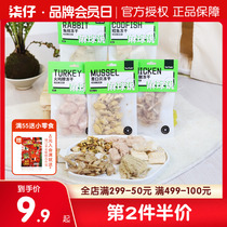 Hemp ball says freeze-dried kitty snacks green mouth bay Rabbit Drain Cod Fish Grilled Chicken Grilled Nutritional Meat Dry Canine Cat Universal