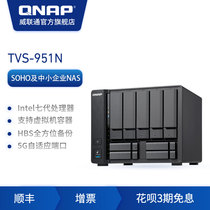 QNAP QNAP TVS-951N-4G 9-bay Dual-core Home Private cloud Enterprise office Network Storage NAS host