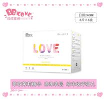 Bebe space sanitary napkins 240mm daily aunt towel 8 pieces ultra-thin pure cotton smile Mie with a mind