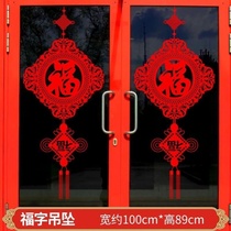 Window stickers Spring Festival window window stickers New Years Day decorations window scene layout stickers shop New Year