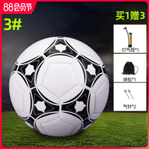 Childrens Football No. 3 Kindergarten Special Primary School Mens Training Competition Wear-resistant Comfortable Leather Foot Sense Football