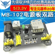 Breadboard power module Compatible with 5V 3 3V MB-102 Power board Dual 5V 3 3 Black